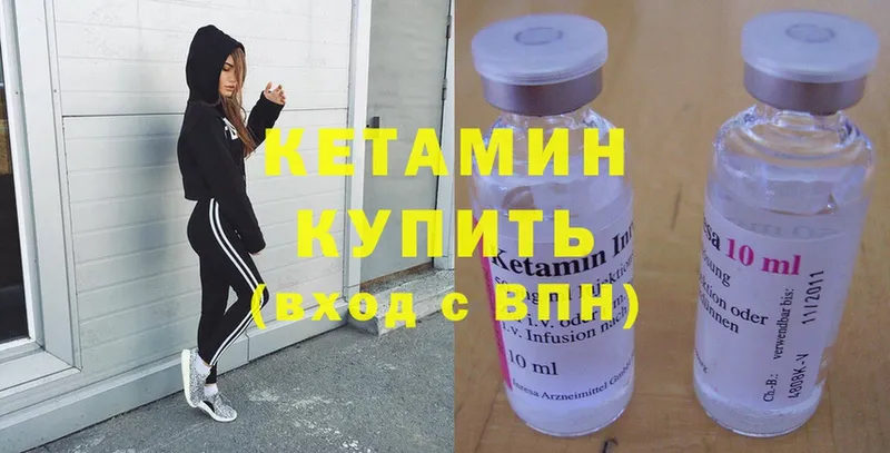 Кетамин ketamine Губкин